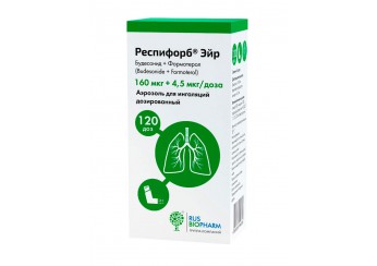 Респифорб Эйр аэрозоль (160 мкг+4,5 мкг/доза) 120 доз (для ингаляций дозированный)