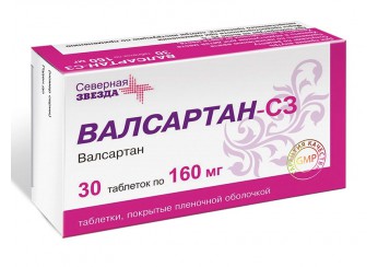 Валсартан-СЗ таблетки 160 мг 30 штук (покрытые оболочкой)