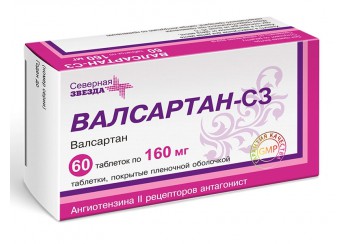 Валсартан-СЗ таблетки 160 мг 60 штук (покрытые оболочкой)