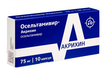 Осельтамивир капсулы 75 мг 10 штук