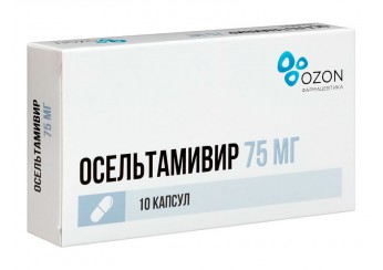 Осельтамивир капсулы 75 мг 10 штук