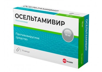 Осельтамивир капсулы 75 мг 10 штук