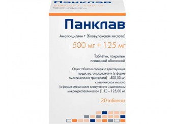 Панклав таблетки (500 мг+125 мг) 20 штук (покрытые оболочкой)