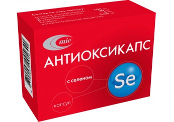 Антиоксикапс с селеном