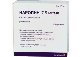 Наропин