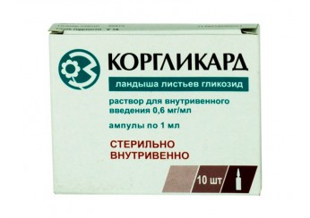 Коргликард раствор 0,6 мг/мл 10 ампул по 1 мл (для инъекций)