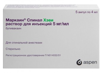 Маркаин Спинал Хэви