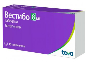 Вестибо таблетки 8 мг 30 штук