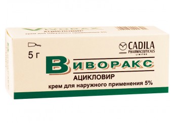 Виворакс крем 5% туба 5 г