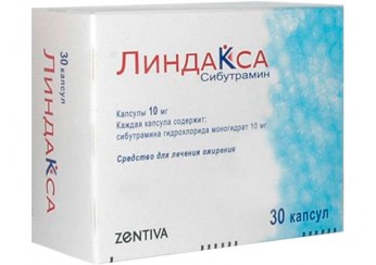 Линдакса