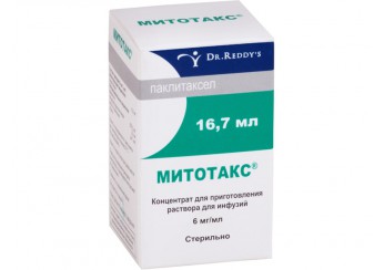 Митотакс концентрат 6 мг/мл флакон 16.7 мл (для инфузий)
