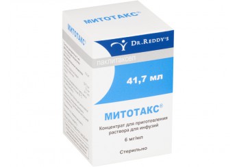 Митотакс концентрат 6 мг/мл флакон 41.7 мл (для инфузий)