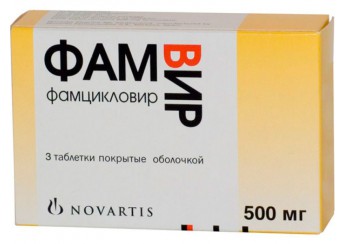 Фамвир