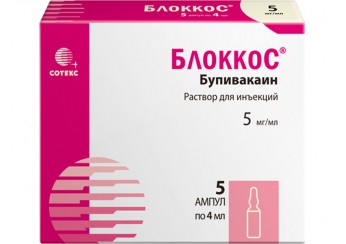 БлоккоС