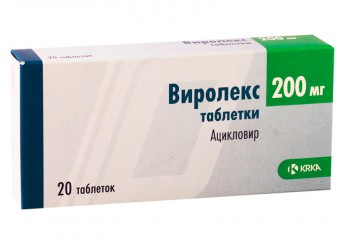 Виролекс