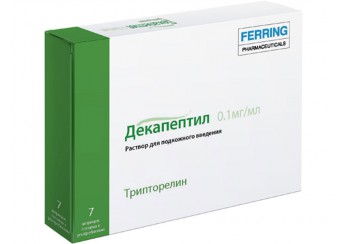 Декапептил