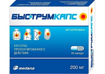 фото упаковки быструмкапс капсулы 200 мг 20 штук (пролонгированного действия)