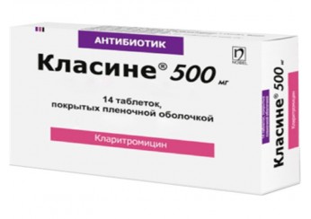 Класине