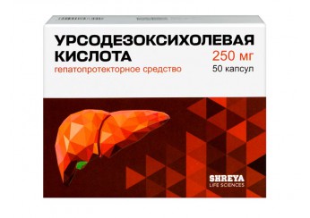 Урсодезоксихолевая кислота капсулы 250 мг 50 штук